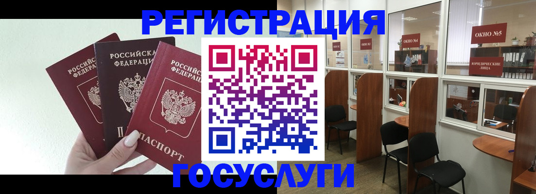 временная регистрация законно в Щёлкино