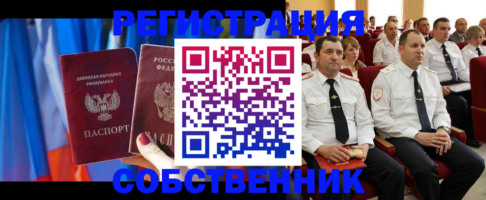 прописка поиск в Щёлкино