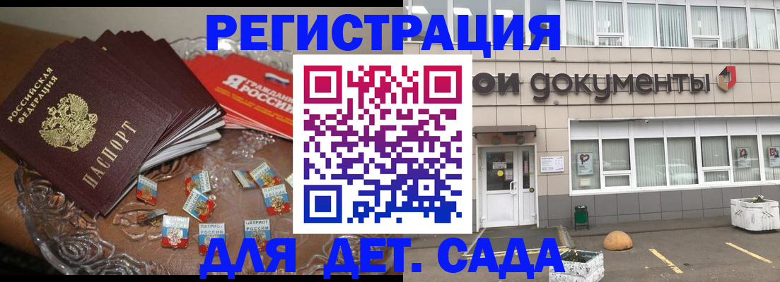 временная регистрация поиск в Щёлкино