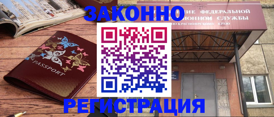 прописка поиск в Щёлкино